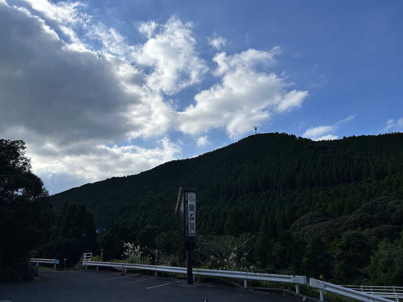 はじめさんさんの鏡石湯のサ活写真