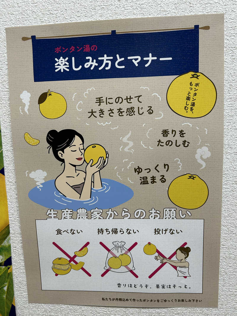 はじめさんさんの湯の川温泉のサ活写真