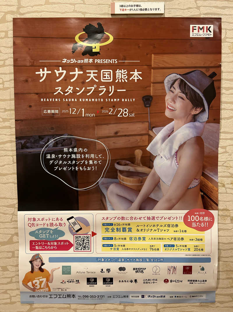 はじめさんさんのMifune Terraceのサ活写真