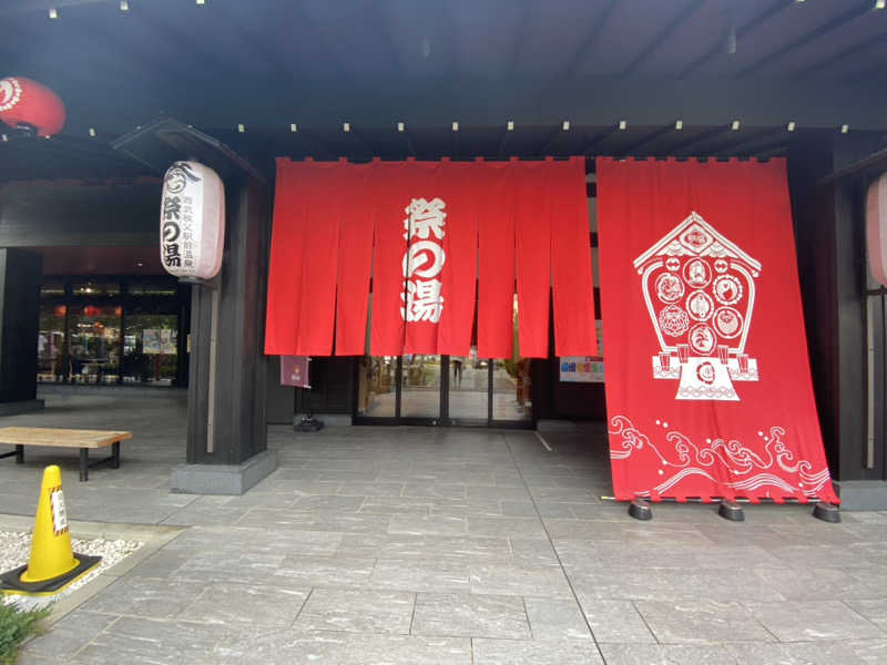 みんみんさんの西武秩父駅前温泉 祭の湯のサ活写真