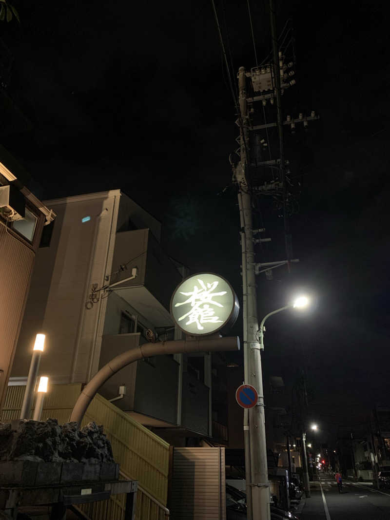 マグやしさんの桜館のサ活写真