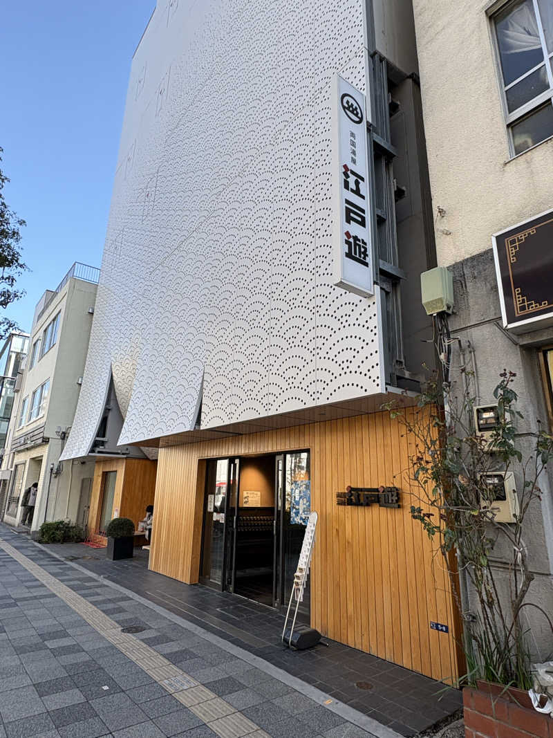 水さんの両国湯屋江戸遊のサ活写真