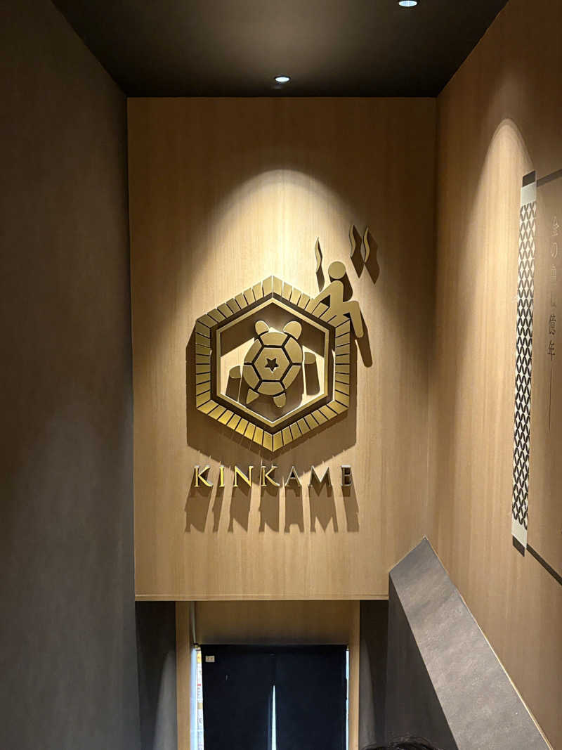 水さんの生姜サウナ 金の亀のサ活写真