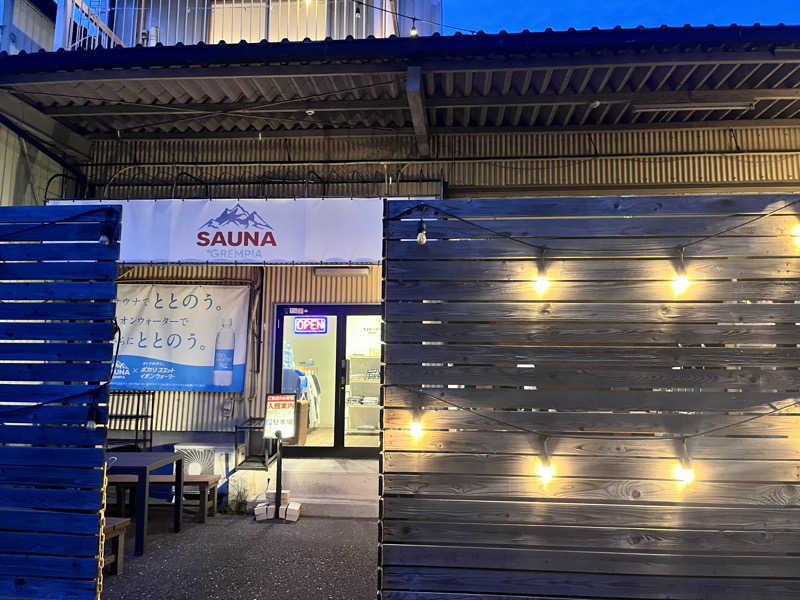 ERIさんのSAUNA グリンピアのサ活写真