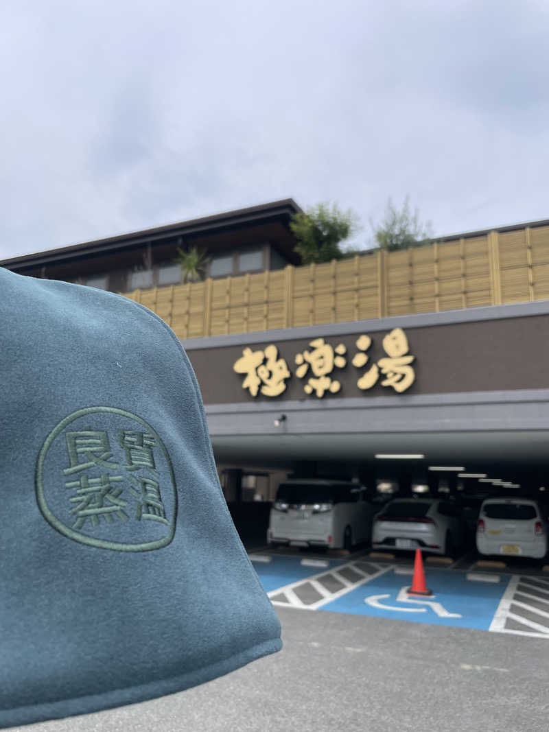カズさんの極楽湯 ロイヤル川口のサ活写真