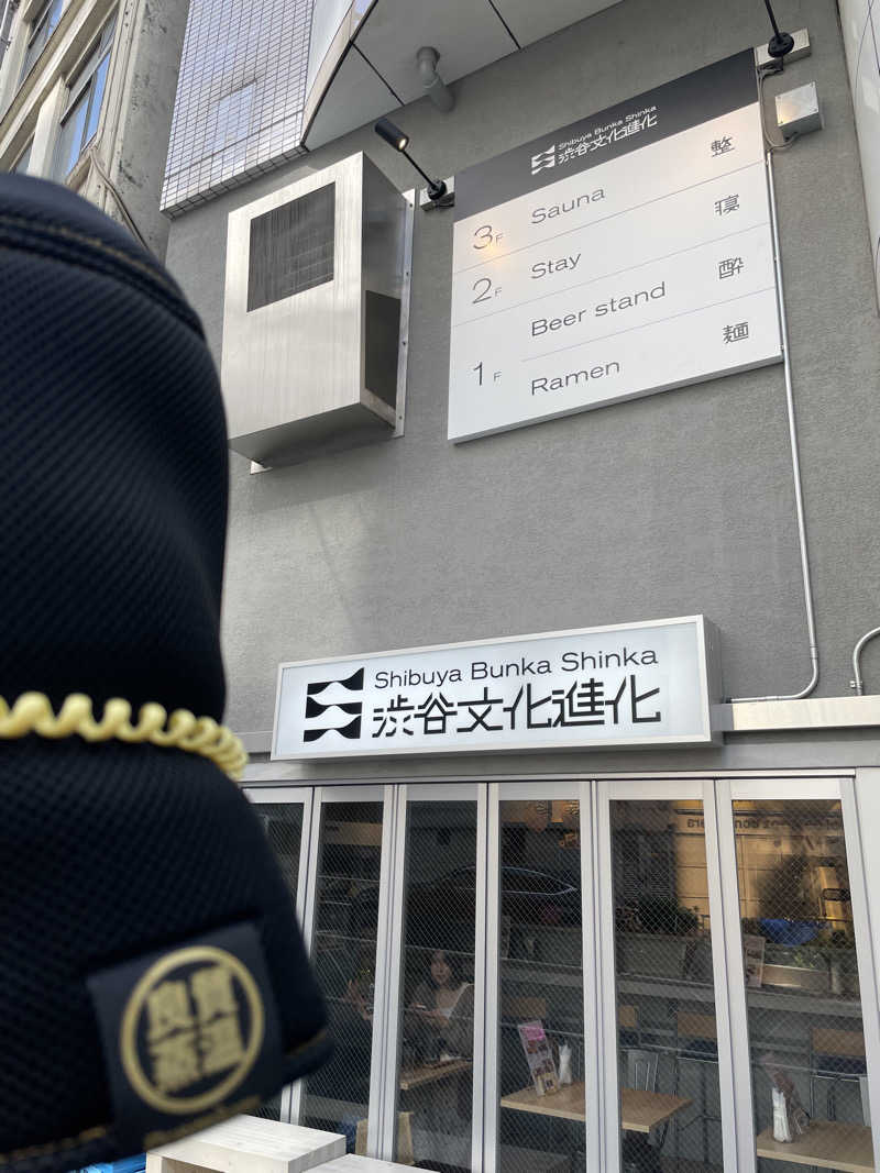 カズさんの渋谷文化進化Saunaのサ活写真