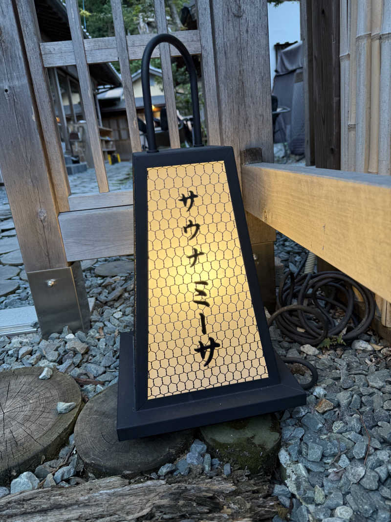 みゆうさんのsauna MYSAのサ活写真