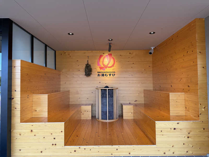 みゆうさんの常総ONSEN&SAUNA お湯むすびのサ活写真