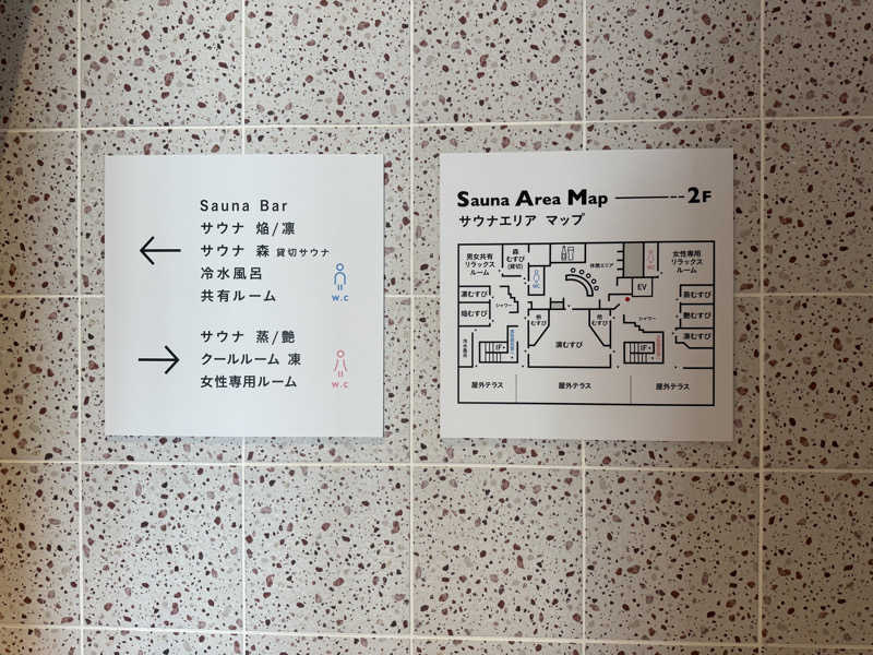 みゆうさんの常総ONSEN&SAUNA お湯むすびのサ活写真