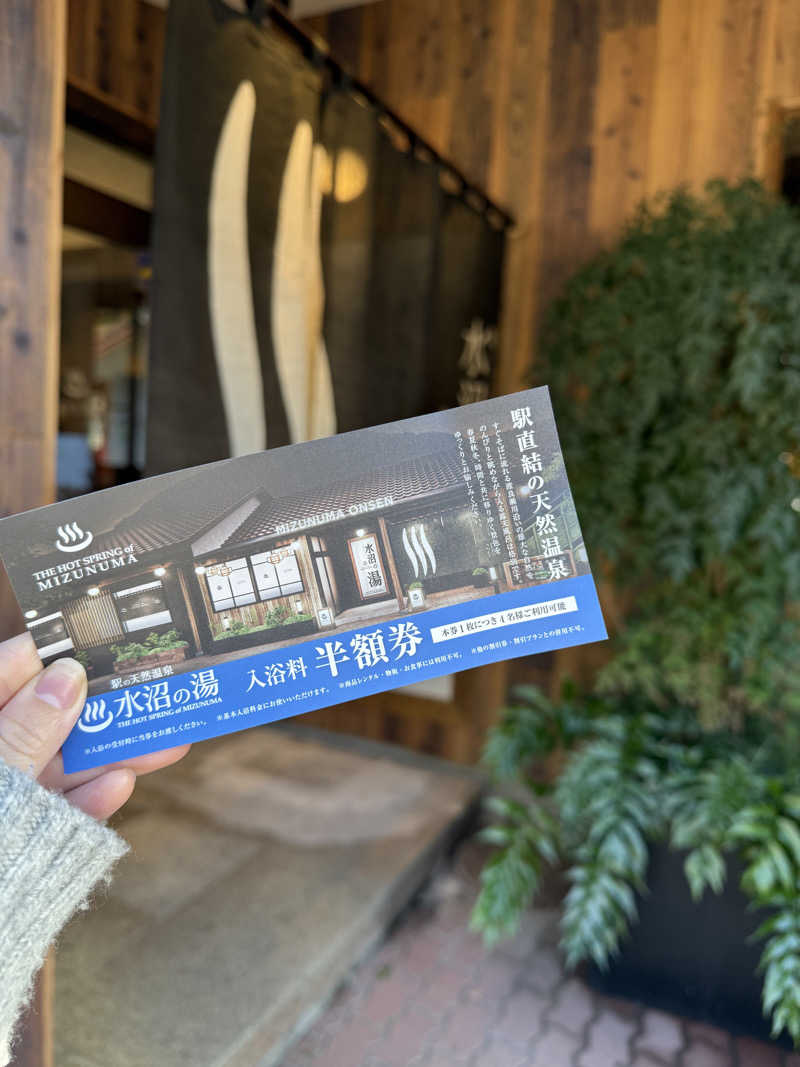 みゆうさんの駅の天然温泉 水沼の湯のサ活写真