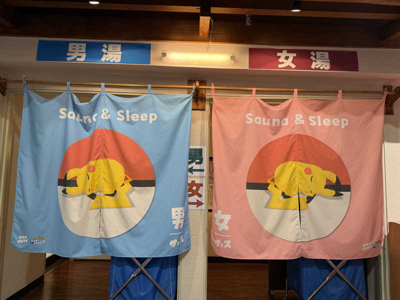 みゆうさんの湯乃泉 草加健康センターのサ活写真