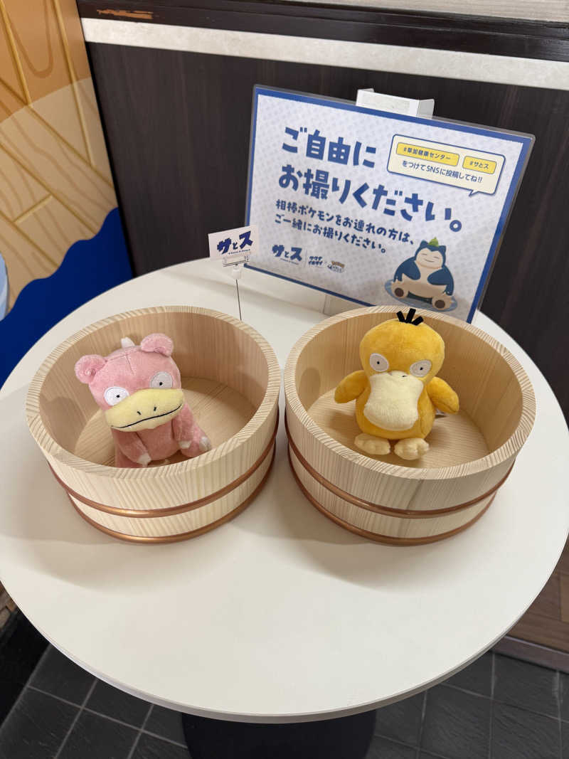 みゆうさんの湯乃泉 草加健康センターのサ活写真