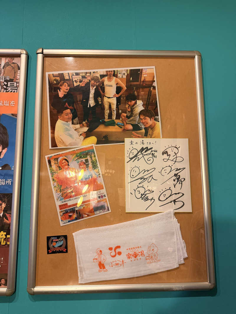 みゆうさんのおかざき楽の湯のサ活写真