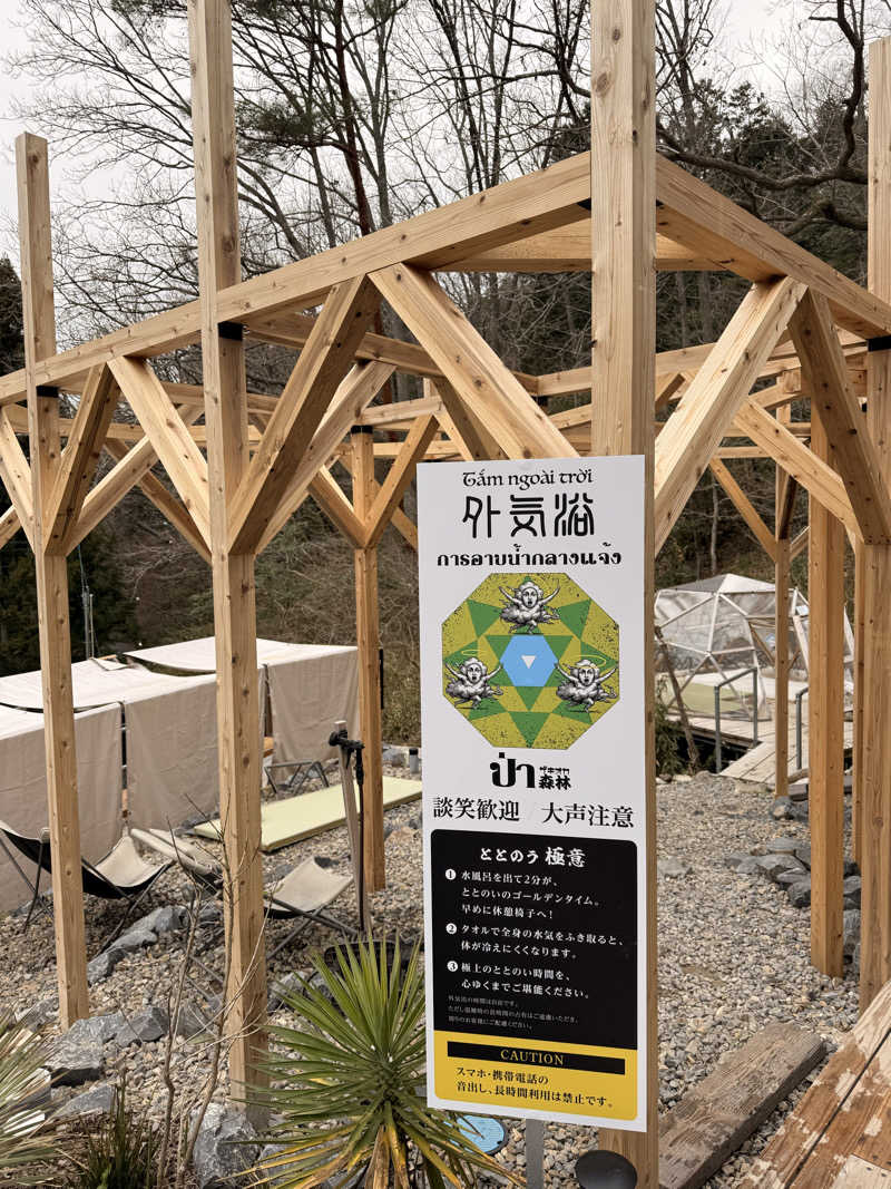 みゆうさんのZAKIOKA SAUNAのサ活写真