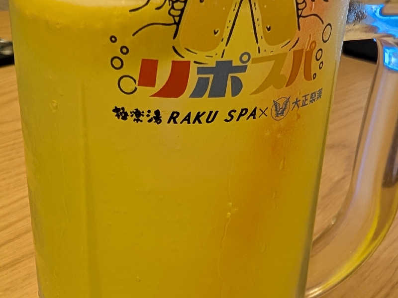 リポスパ