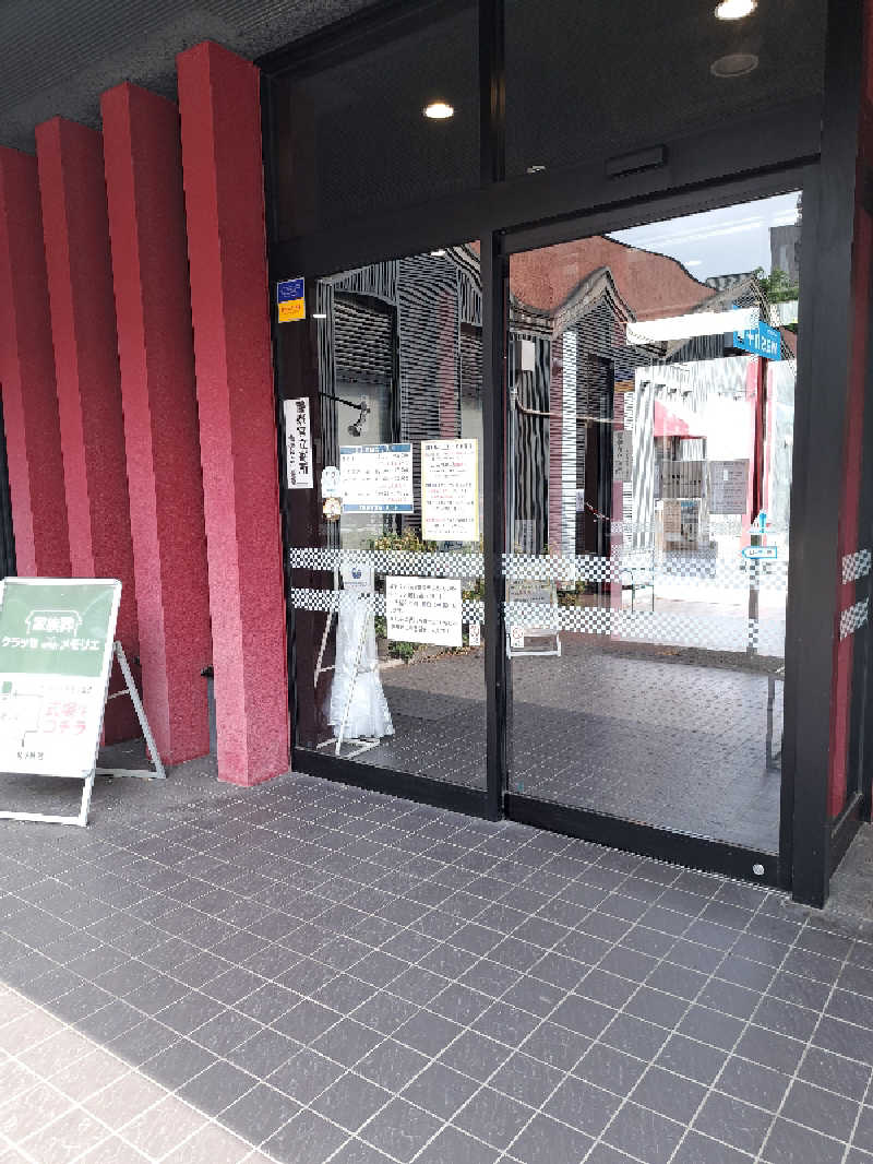ベイダーさんの苗穂駅前温泉 蔵ノ湯のサ活写真