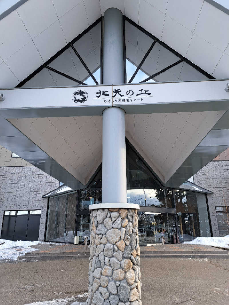 ベイダーさんの北天の丘 あばしり湖鶴雅リゾートのサ活写真