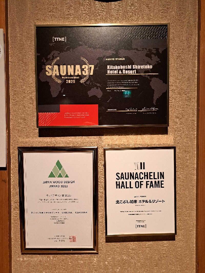 ベイダーさんの北こぶし知床 ホテル&リゾートのサ活写真