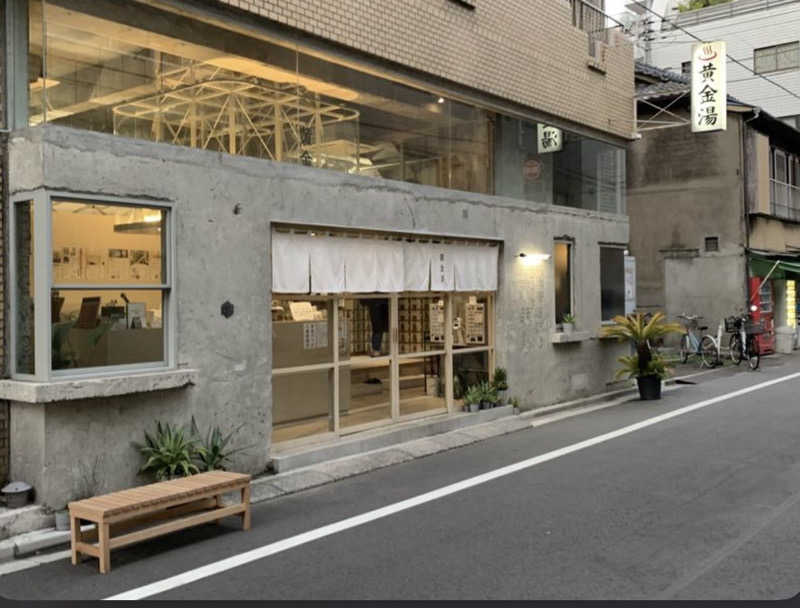 あん時のバンデラスさんの黄金湯のサ活写真