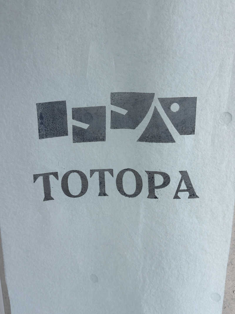 あん時のバンデラスさんのTOTOPA 都立明治公園店のサ活写真