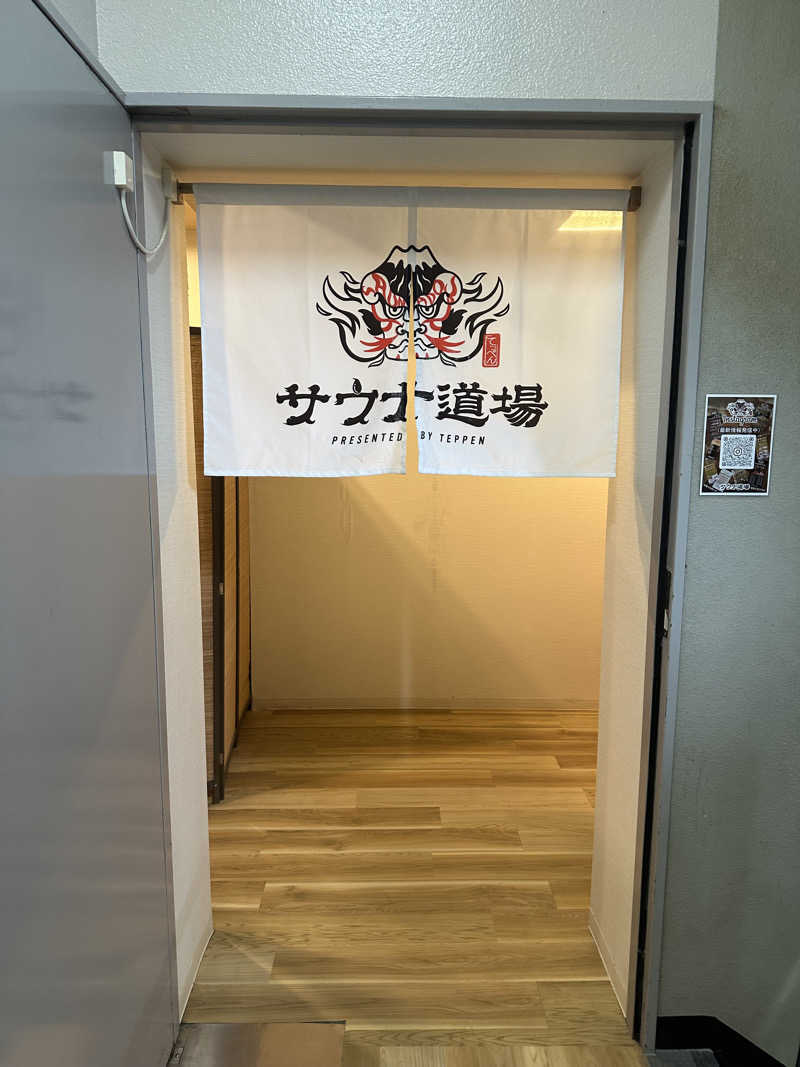 Kさんのサウナ道場のサ活写真