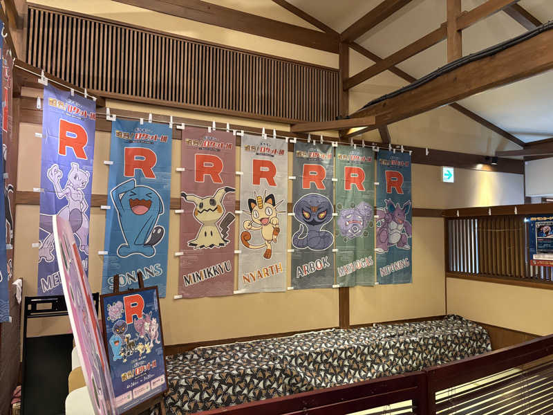 イガイガさんの極楽湯 千葉稲毛店のサ活写真