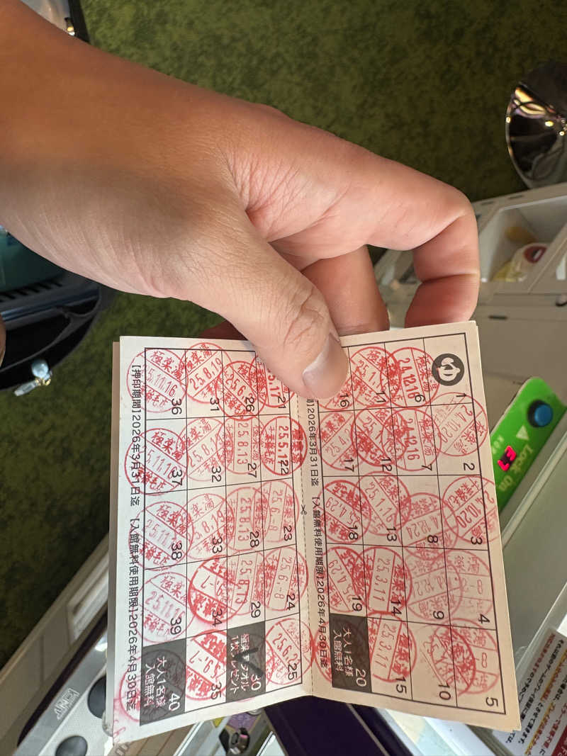 イガイガさんの極楽湯 千葉稲毛店のサ活写真