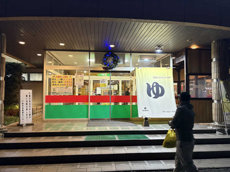 イガイガさんのあずま健康センターのサ活写真