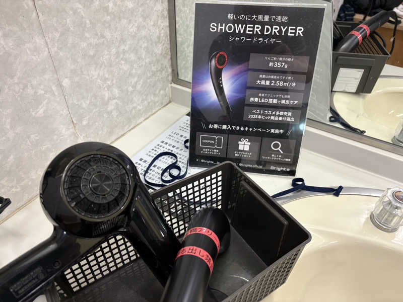 イガイガさんの船橋アリーナのサ活写真