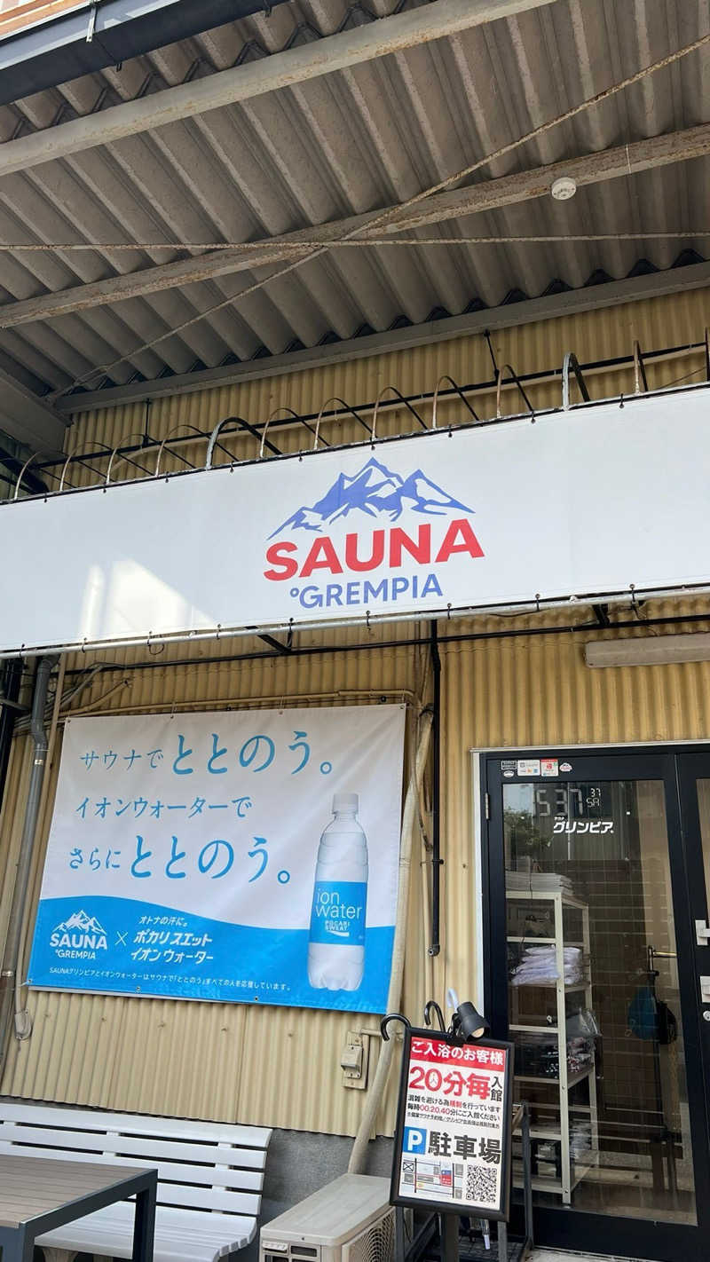 wellbe884さんのSAUNA グリンピアのサ活写真