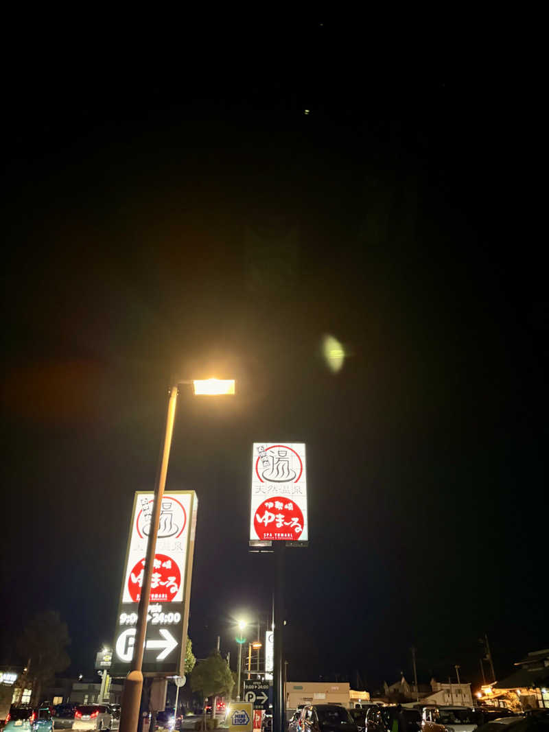 seizi_さんの天然温泉伊勢崎ゆま～るのサ活写真
