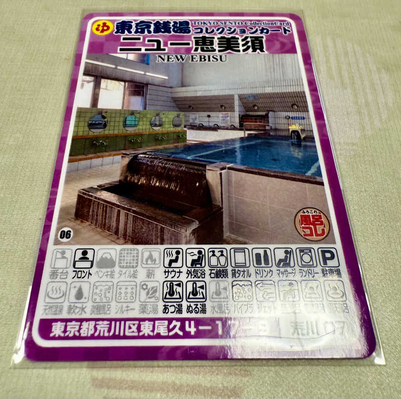 seizi_さんのニュー恵美須のサ活写真