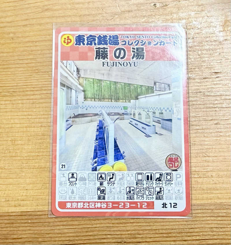 seizi_さんの藤乃湯のサ活写真