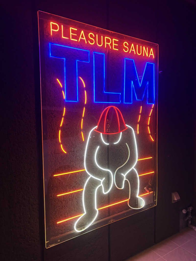 しごらさんのpleasure sauna たるむのサ活写真