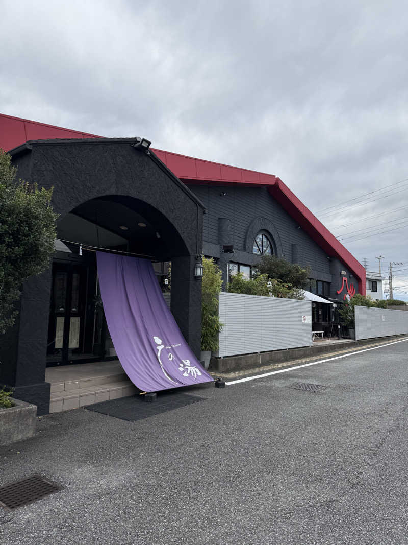 ニックさんの富士山天然水SPA サウナ鷹の湯のサ活写真