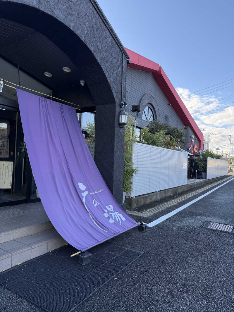 ニックさんの富士山天然水SPA サウナ鷹の湯のサ活写真