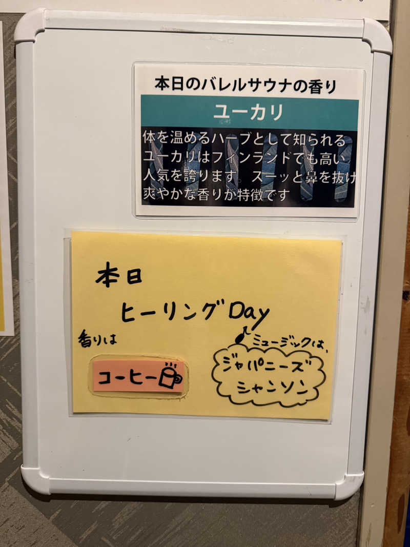 ニックさんの富士山天然水SPA サウナ鷹の湯のサ活写真