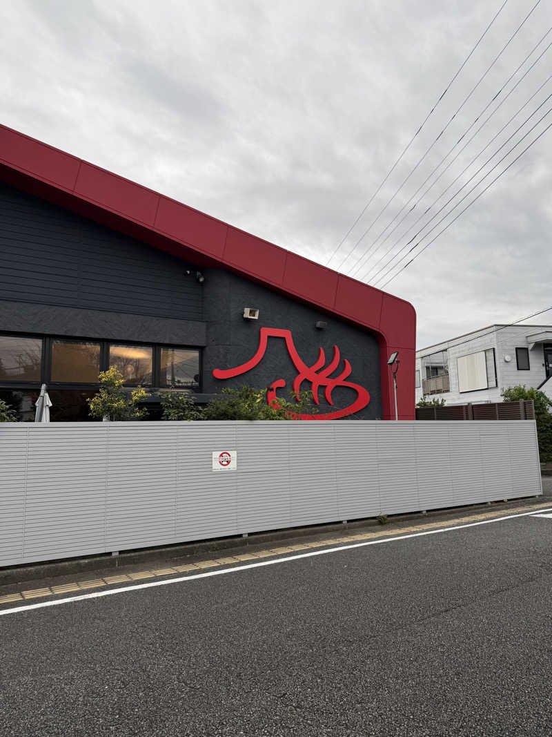 ニックさんの富士山天然水SPA サウナ鷹の湯のサ活写真