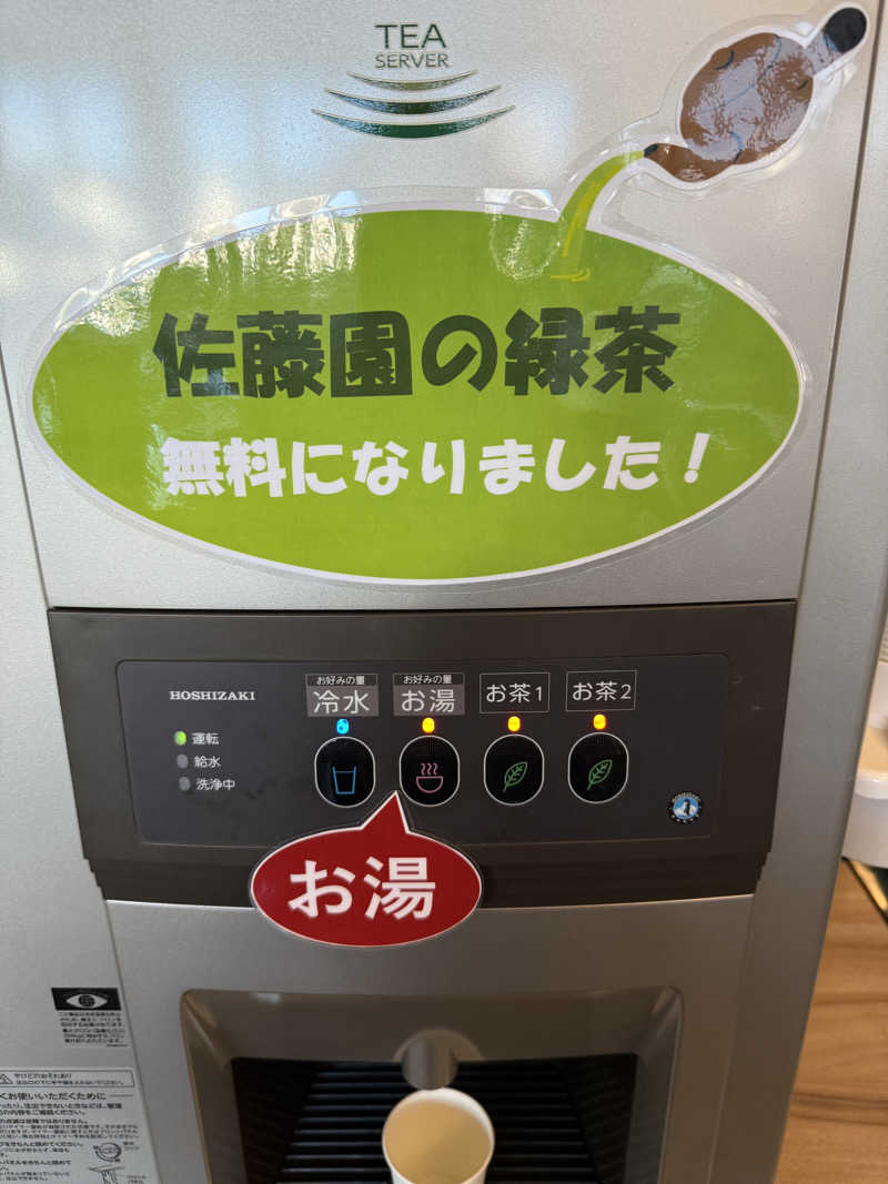 ニックさんの富士山天然水SPA サウナ鷹の湯のサ活写真