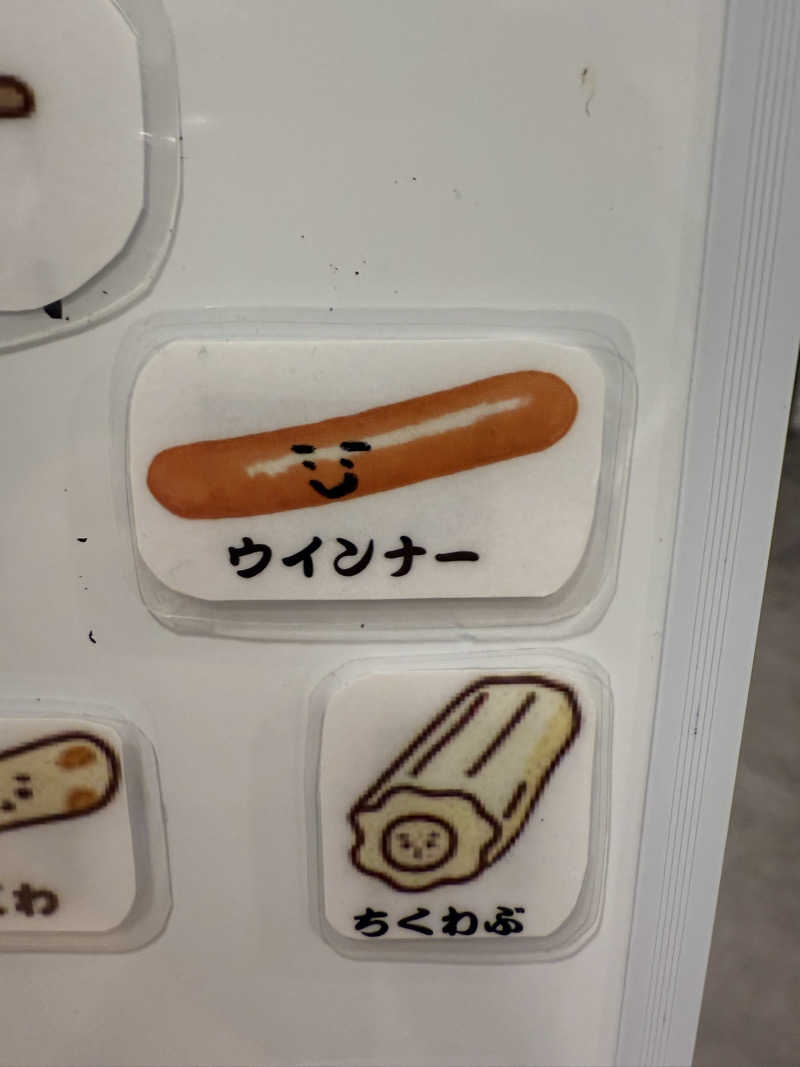 ニックさんの富士山天然水SPA サウナ鷹の湯のサ活写真