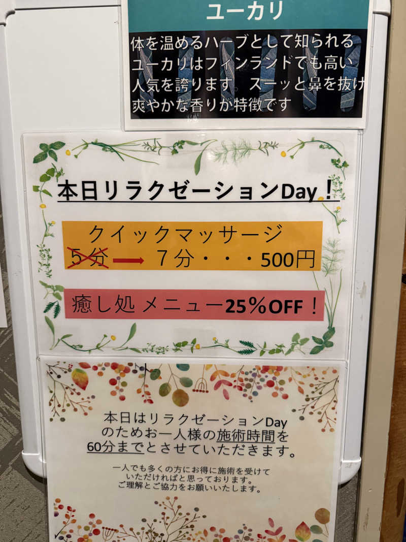 ニックさんの富士山天然水SPA サウナ鷹の湯のサ活写真