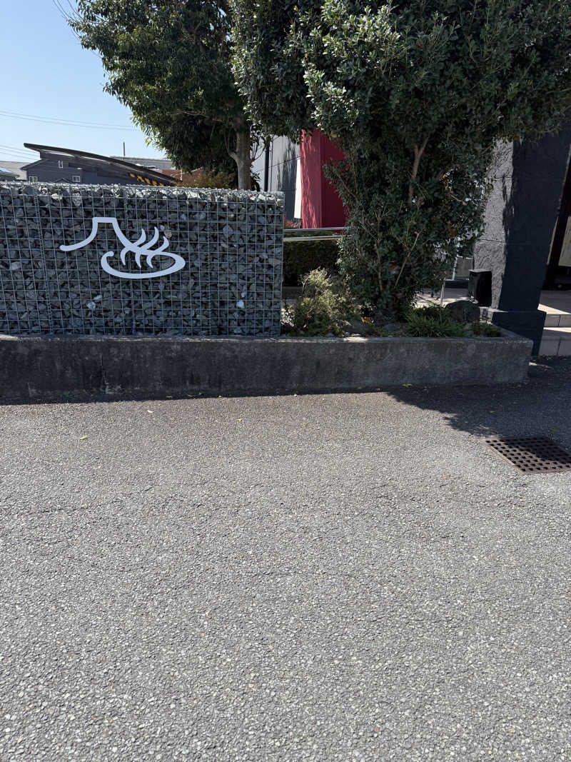 ニックさんの富士山天然水SPA サウナ鷹の湯のサ活写真