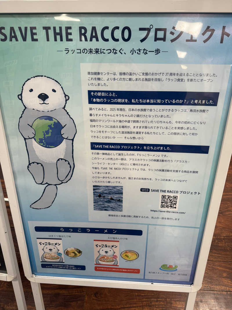 ニックさんの湯乃泉 東名厚木健康センターのサ活写真