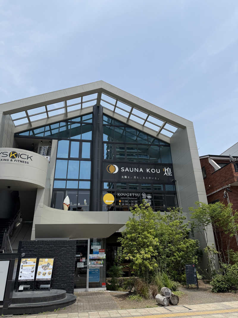 ニックさんのSAUNA煌ｰKOUｰのサ活写真