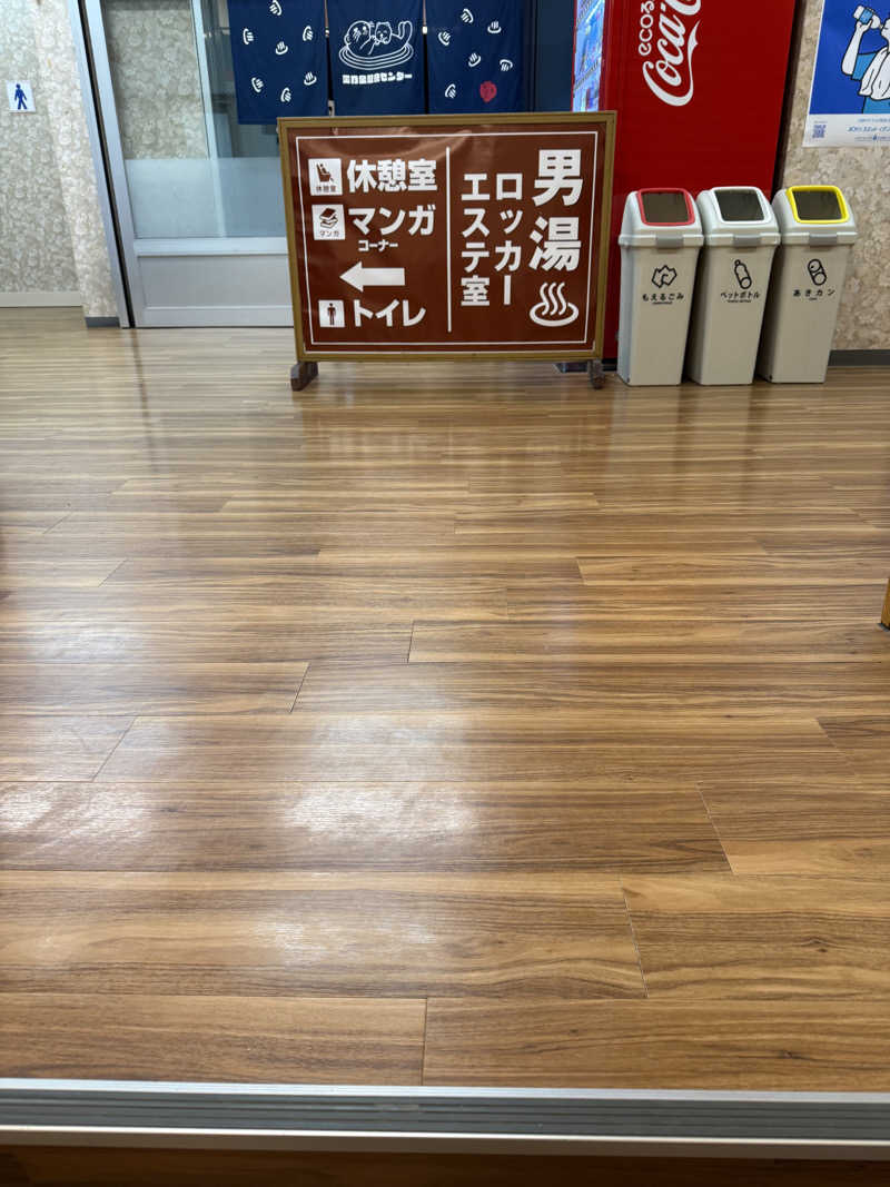 ニックさんの湯乃泉 東名厚木健康センターのサ活写真