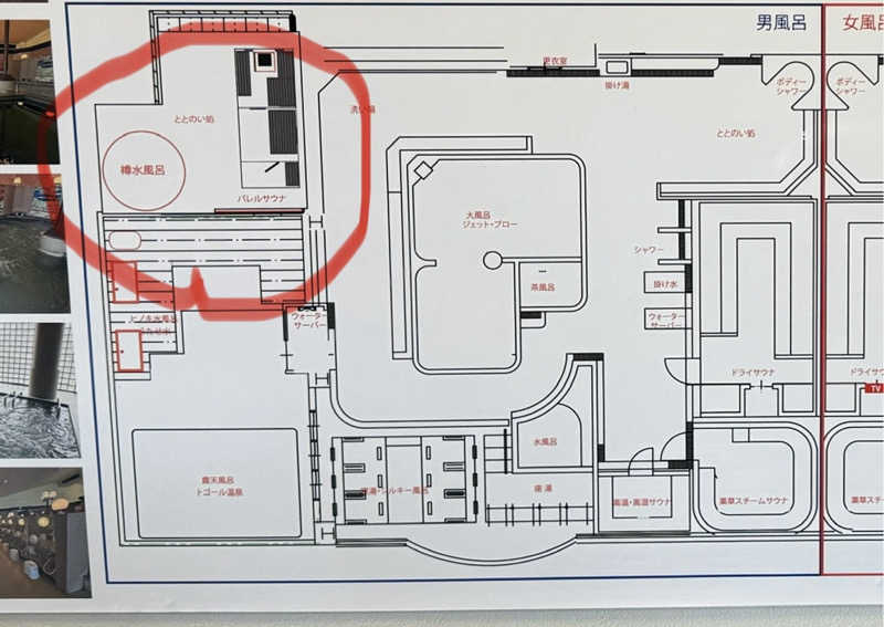 ニックさんの富士山天然水SPA サウナ鷹の湯のサ活写真