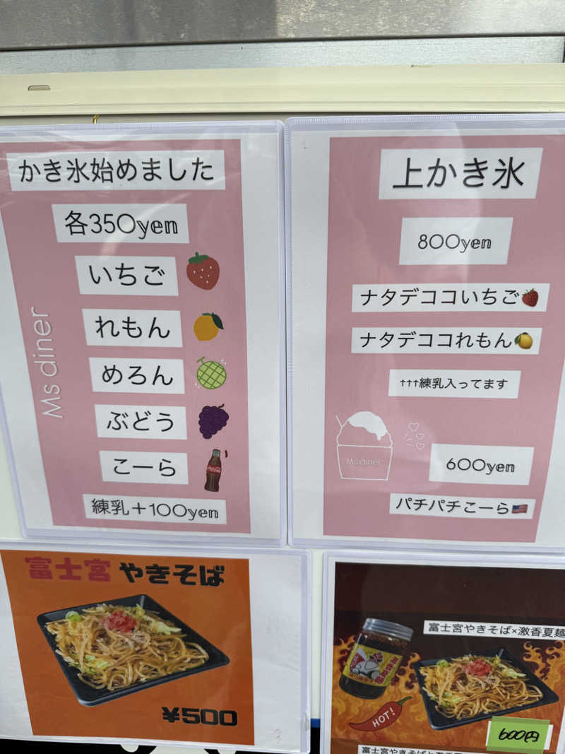 ニックさんの富士山天然水SPA サウナ鷹の湯のサ活写真