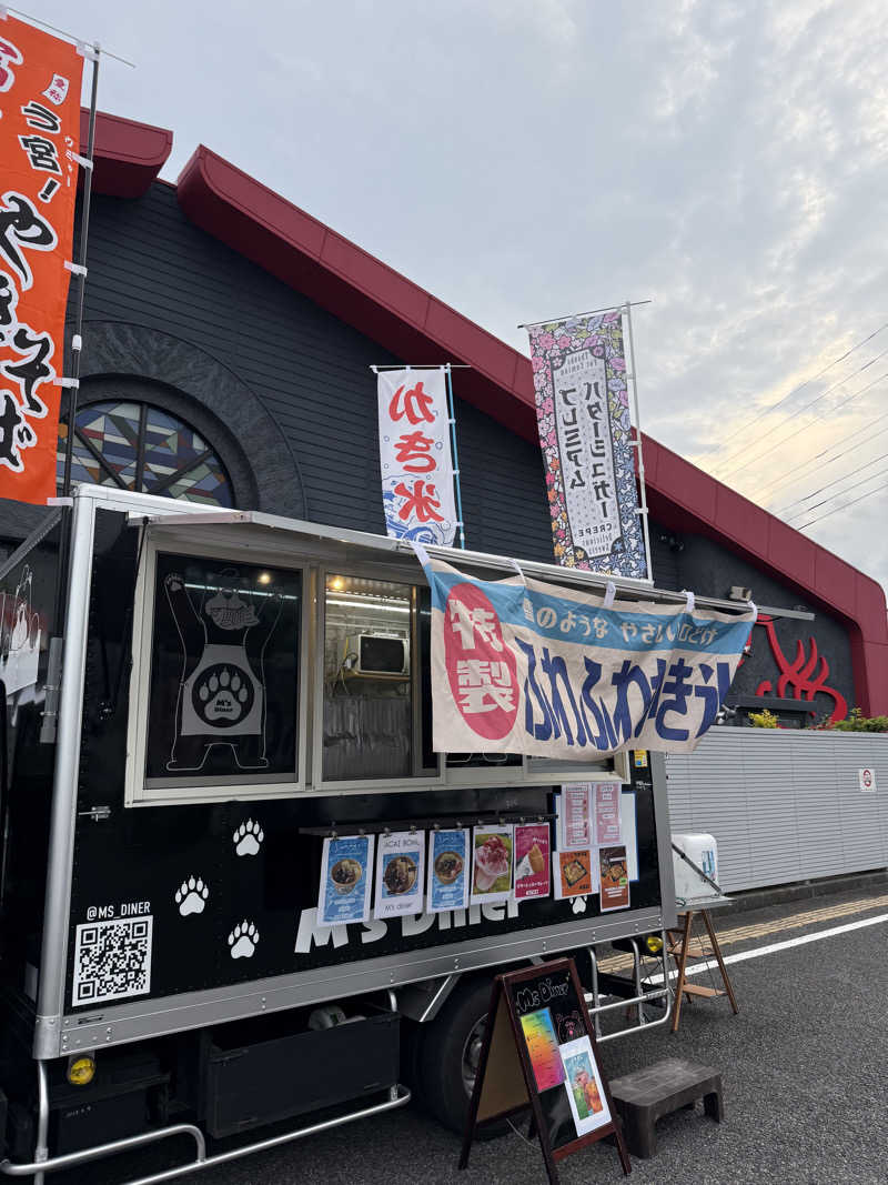 ニックさんの富士山天然水SPA サウナ鷹の湯のサ活写真