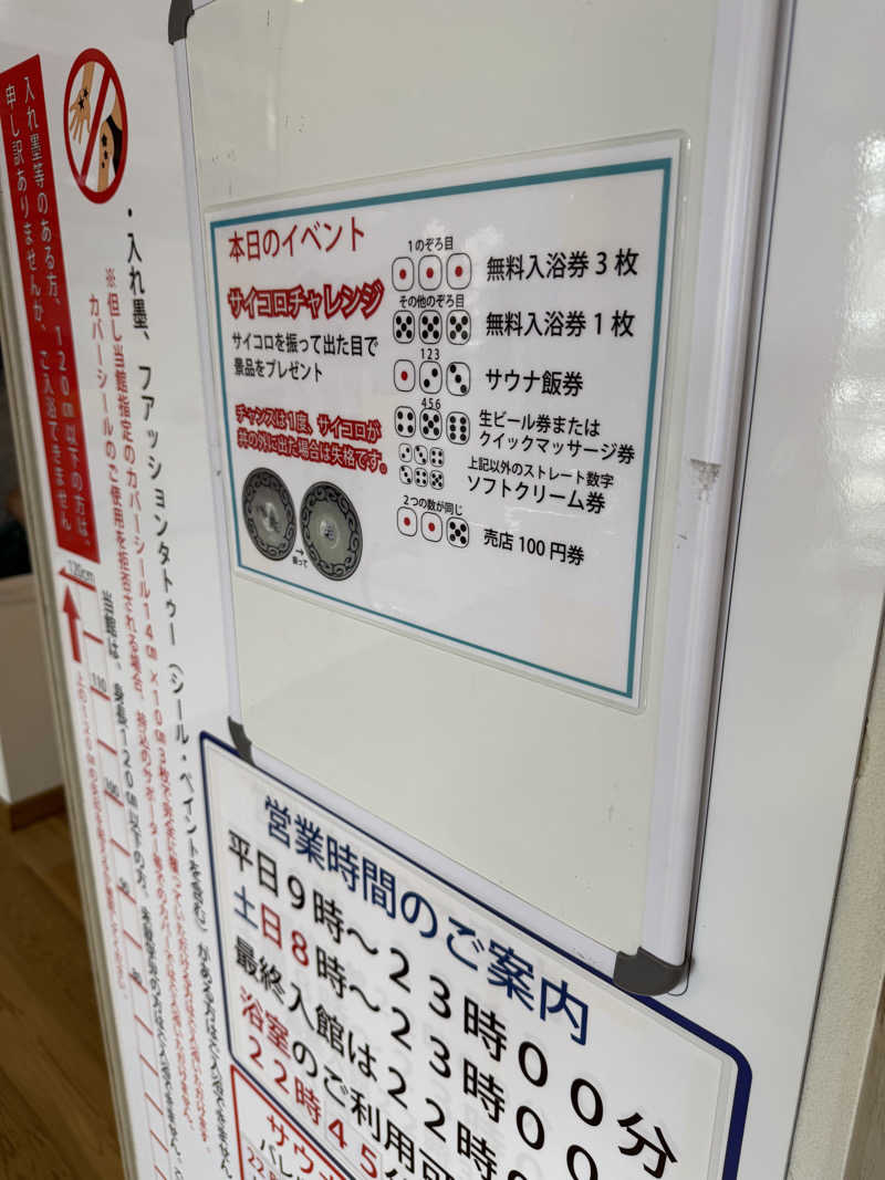 ニックさんの富士山天然水SPA サウナ鷹の湯のサ活写真