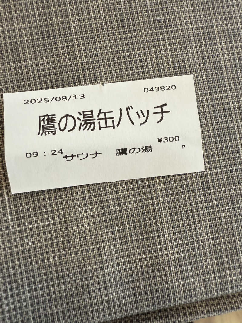 ニックさんの富士山天然水SPA サウナ鷹の湯のサ活写真